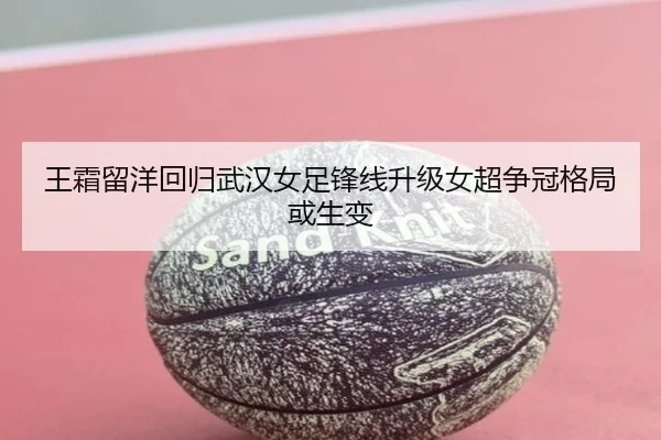 wang-shuang-liu-yang-hui-gui-wu-han-nv-zu-feng-xian-sheng-ji-nv-chao-zheng-guan-ge-ju-huo-sheng-bian-3-695.jpg