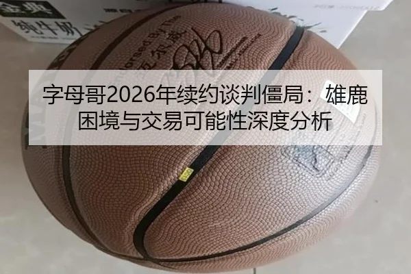 zi-mu-ge-nian-xu-yue-tan-pan-jiang-ju-xiong-lu-kun-jing-yu-jiao-yi-ke-neng-xing-shen-du-fen-xi-3-976.jpg